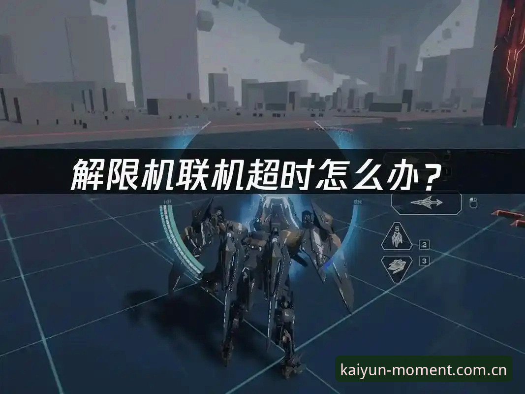 从频繁卡顿到数据秒级刷新：KAIYUN开云APP安卓版下载操作教程（附2025新版注册指南）